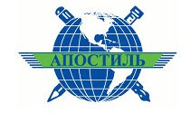 Апостиль документов в Украине для Испании.
